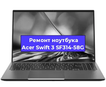 Замена hdd на ssd на ноутбуке Acer Swift 3 SF314-58G в Воронеже
